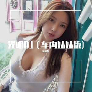 双飞二男同进一女泬
